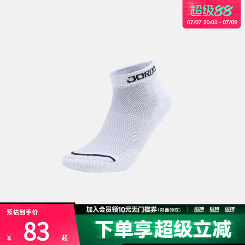 NIKE耐克男女U J ED ELVD LOW 3PR - 144休闲袜子IR6321-100