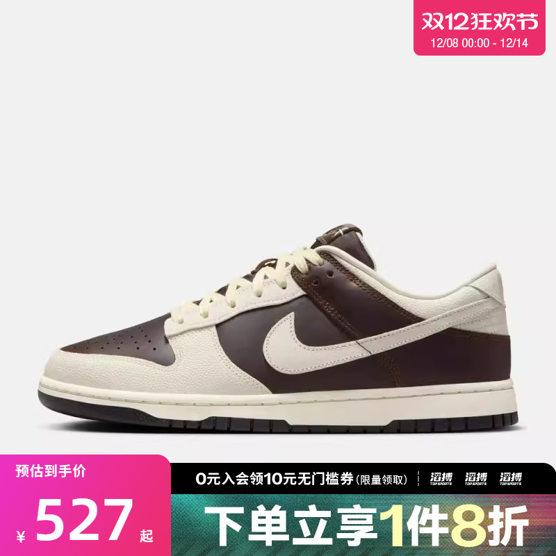 NIKE耐克男鞋NIKE DUNK LOW RETRO运动休闲鞋IH7333-200