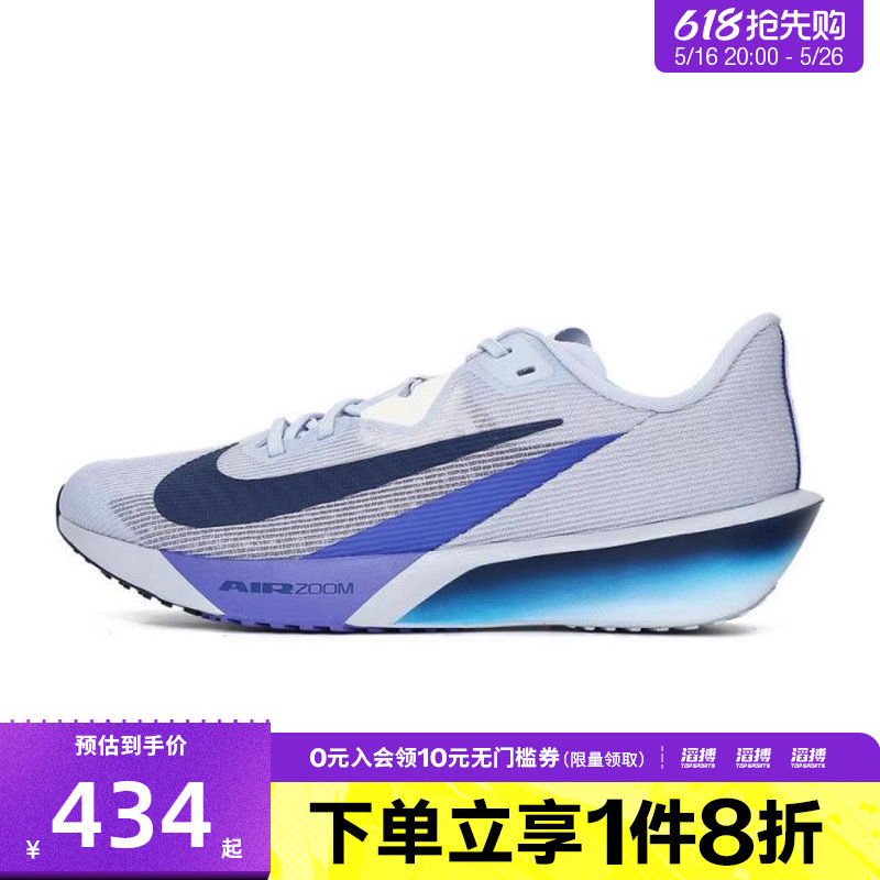 NIKE耐克男鞋AIR ZOOM RIVAL FLY 4运动训练跑步鞋FV6040-002