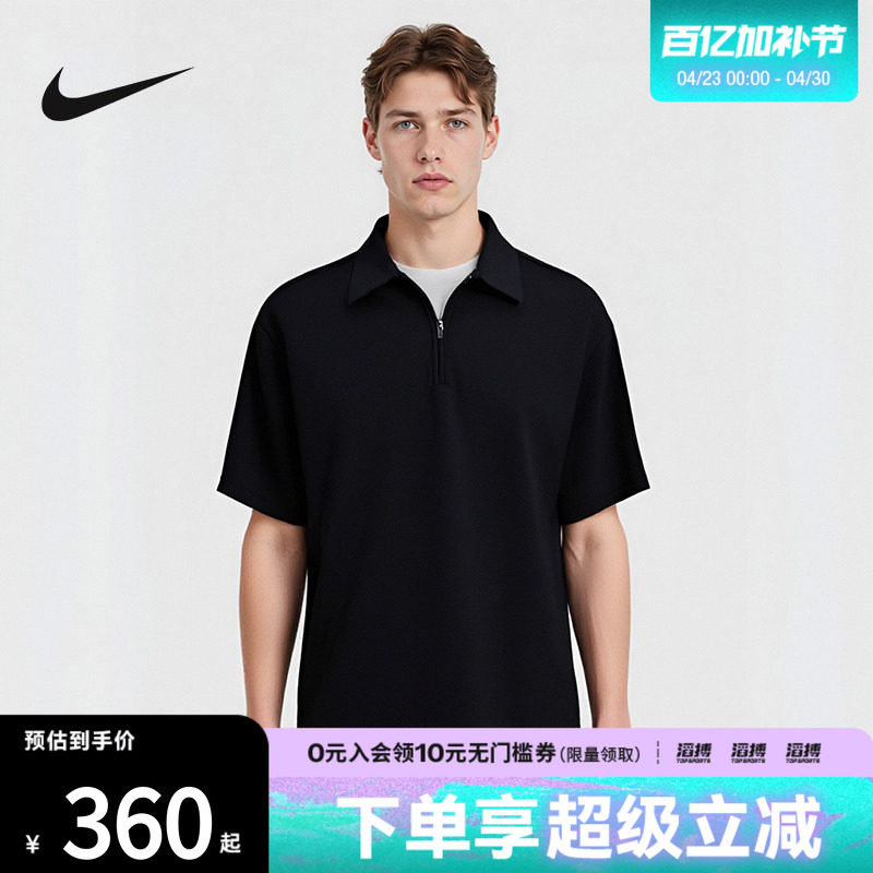 NIKE耐克男子ASM DF 24.7 IS POLO运动休闲短袖T恤IF2909-010