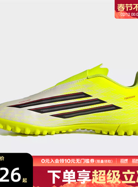 adidas阿迪达斯儿童鞋F50 CLUB VEL TF J运动训练足球鞋JS1487