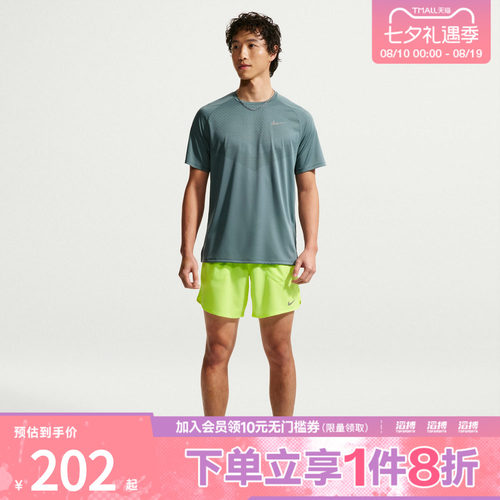 NIKE耐克男子AS M NK DF STRIDE 7IN运动休闲短裤IF2051-737