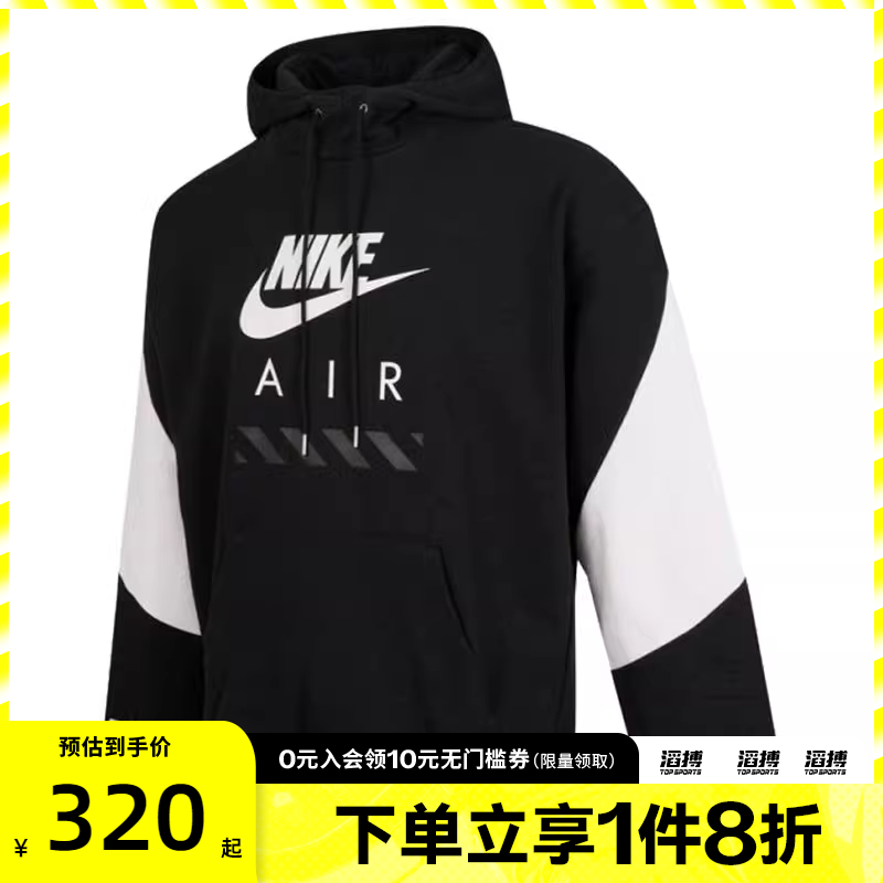 NIKE耐克男子AIR FLC PO HOODE BFT运动休闲套头衫卫衣HJ0274-010