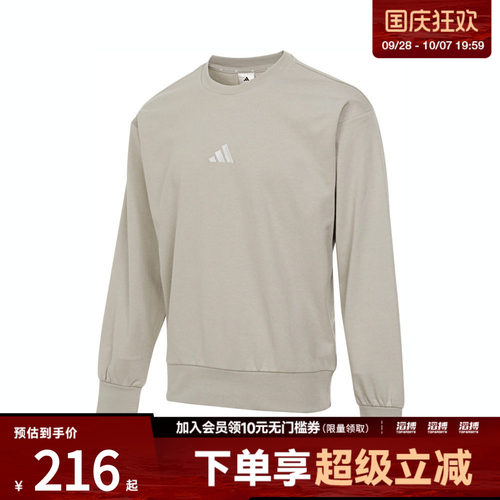 adidas阿迪达斯男子M FEELCOZY SWT运动休闲套头衫卫衣IN6087