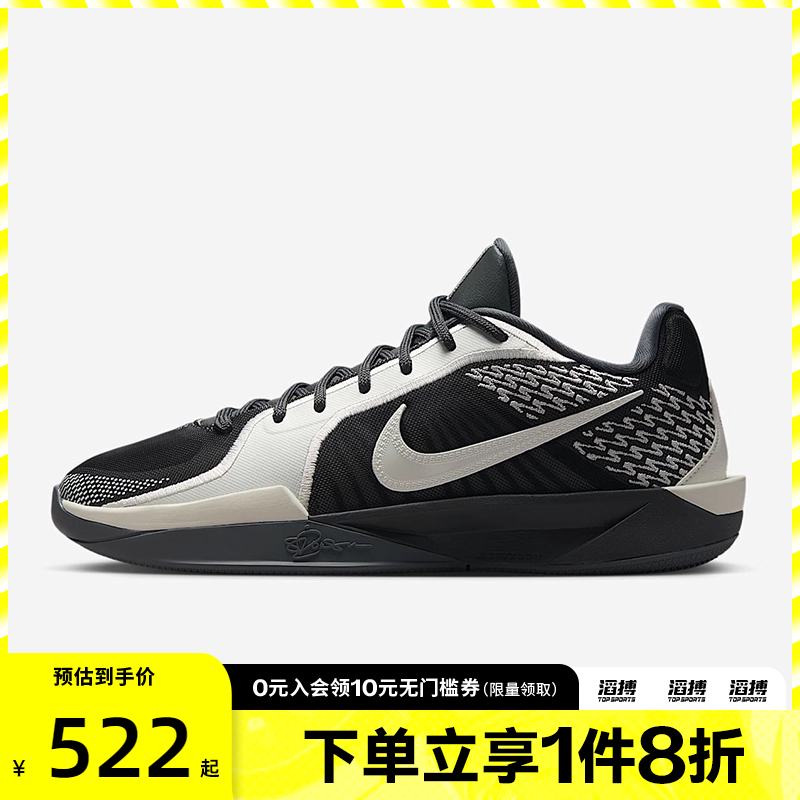 NIKE耐克女鞋SABRINA 2 EP运动训练篮球鞋FZ1517-005