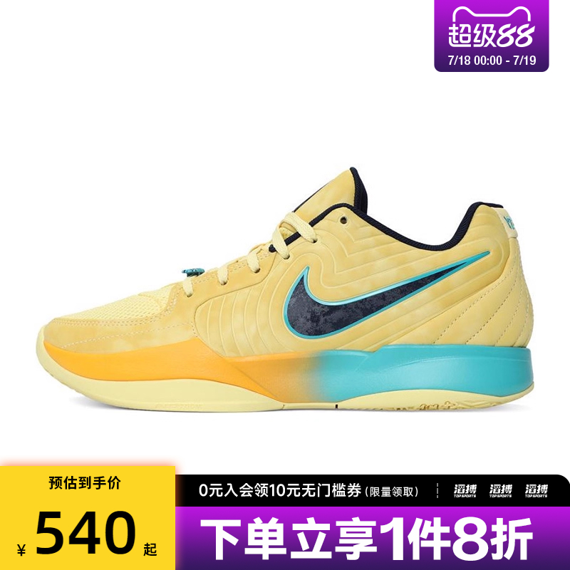 NIKE耐克男鞋JA 2 EP运动训练篮球鞋FD7327-700