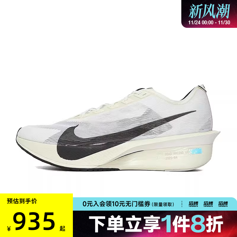 NIKE耐克男子ZOOMX VAPORFLY NEXT% 4缓震运动跑步鞋HV6107-100