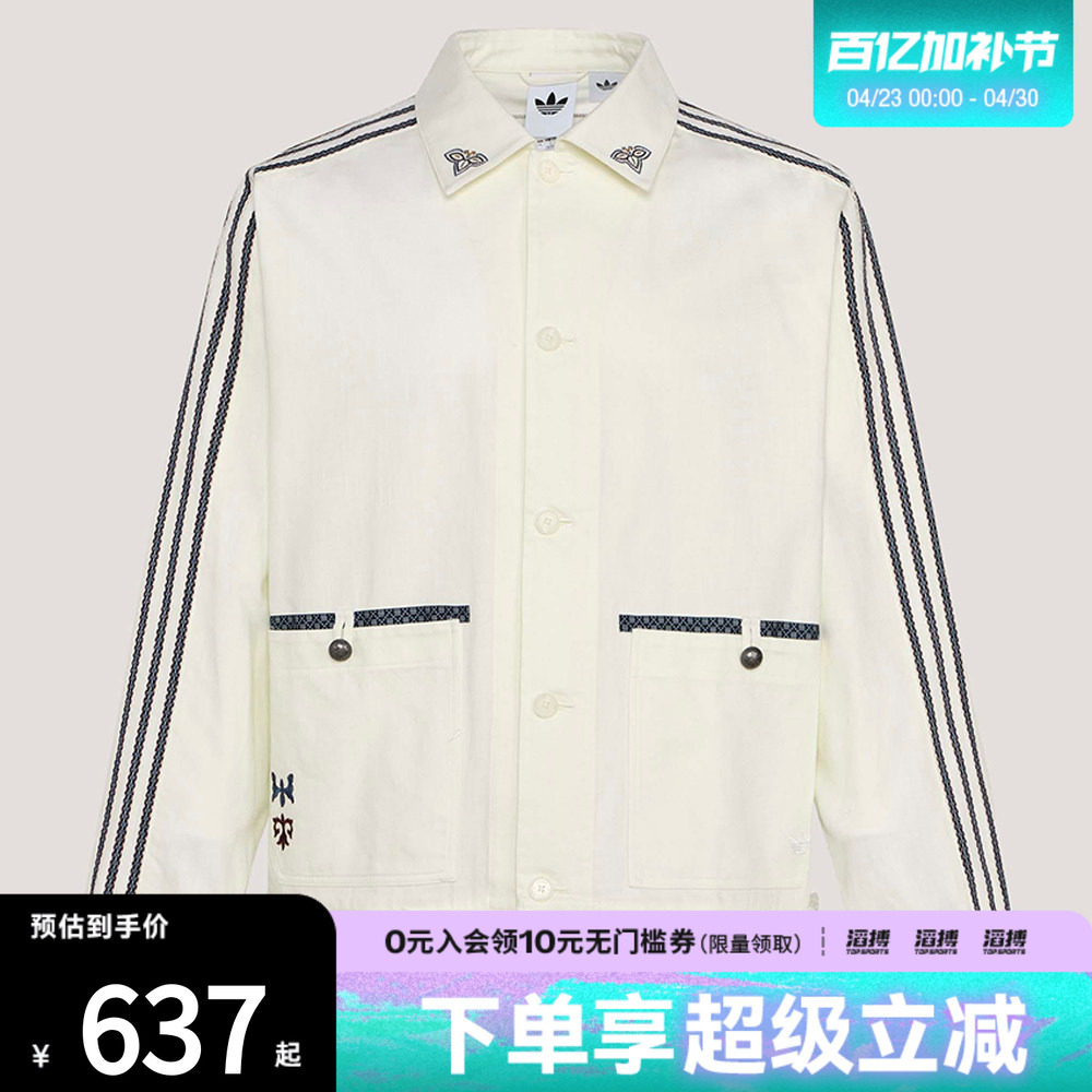 adidas阿迪达斯三叶草男子纯棉运动宽松翻领夹克早春薄外套KW5673