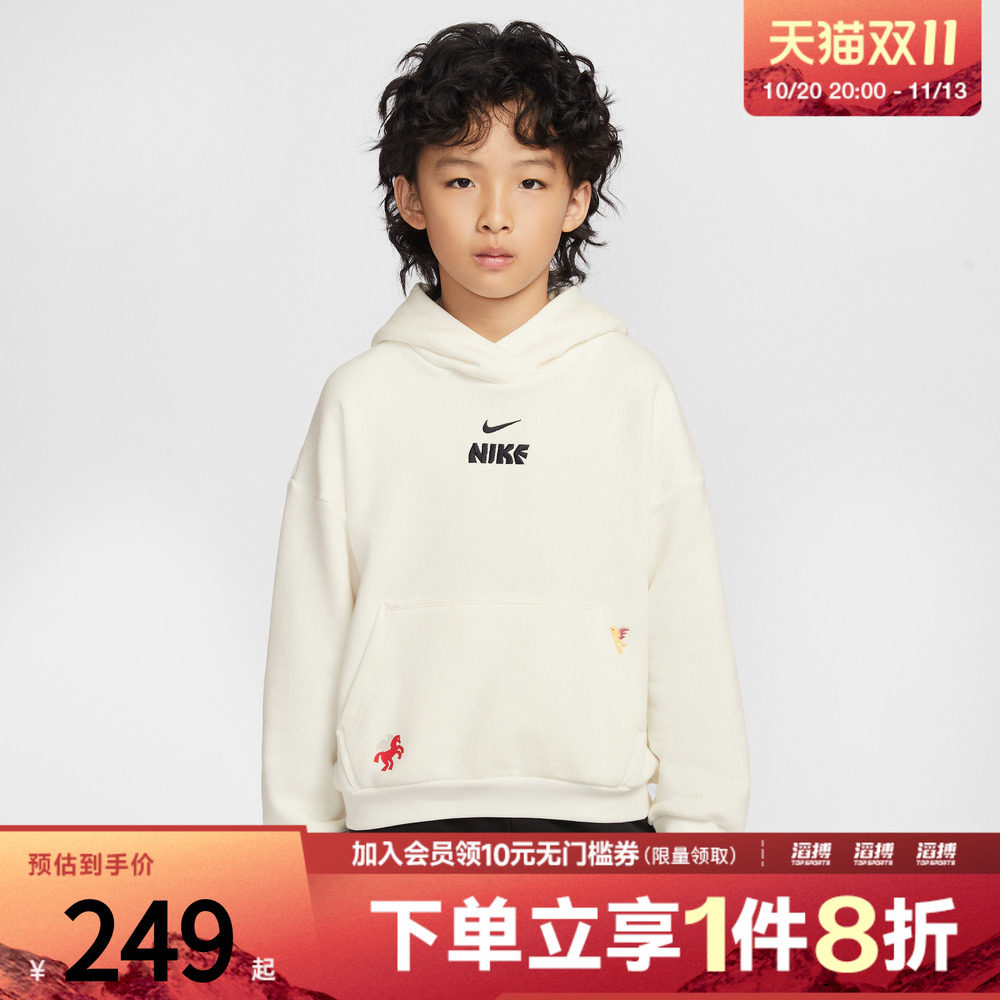 NIKE耐克大童马年脱缰系列运动休闲针织连帽卫衣IQ3934-133