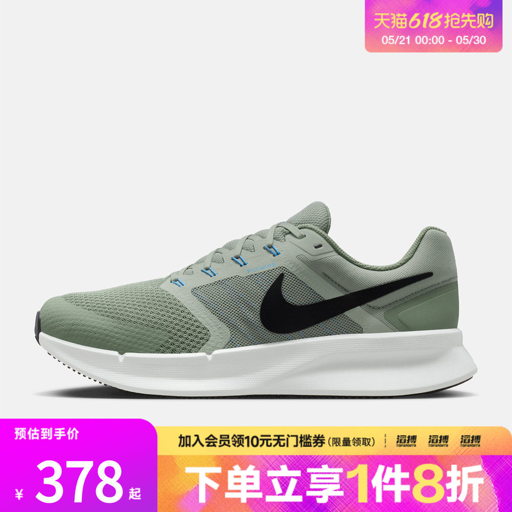 NIKE耐克男子RUN SWIFT 3网面运动训练跑步鞋DR2695-300
