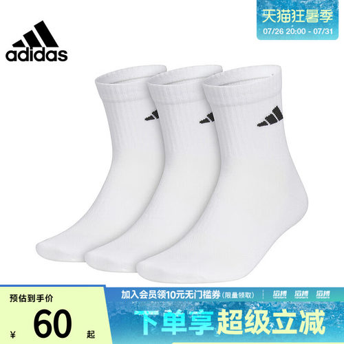 阿迪达斯男女中筒休闲袜JC9273