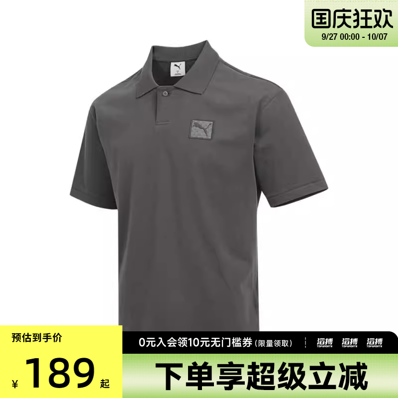 puma彪马男子ESS Badge Polo运动休闲短袖T恤63486944
