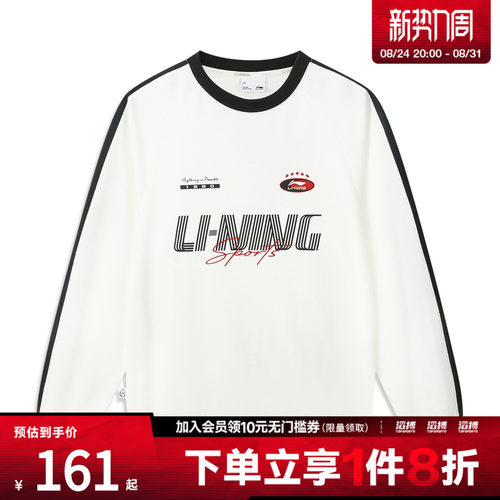 LI-NING李宁DNA系列男女立体裁剪冰感舒适宽松套头卫衣AWDW549-1