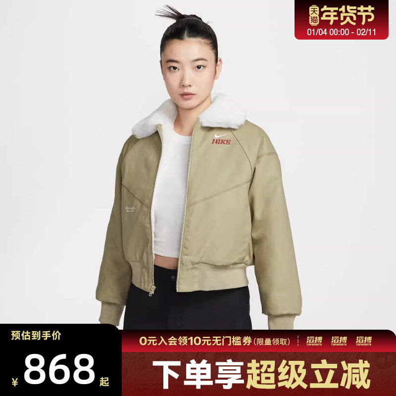 NIKE耐克马年限定新年款女子FUR BMR运动健身夹克外套IQ3823-276,运动服/休闲服装,运动茄克/外套,淘宝优惠券,粉丝福利购,淘宝优惠卷