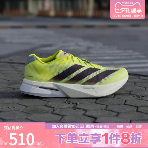 adidas阿迪达斯男鞋ADIZERO BOSTON 13M运动训练跑步鞋JP9251