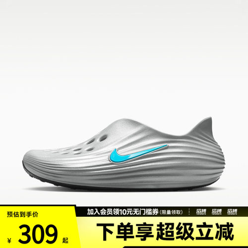 NIKE耐克男子REACTX REJUVEN8运动休闲凉鞋HV5060-006