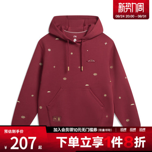 LI-NING李宁女子运动休闲套头衫卫衣AWDW108-6