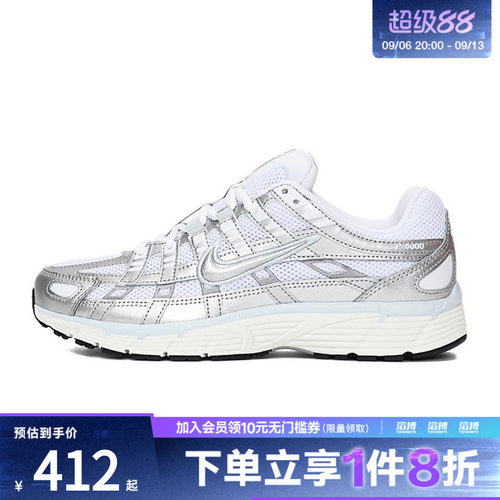 NIKE耐克女鞋P-6000时尚低帮运动休闲鞋老爹鞋BV1021-106