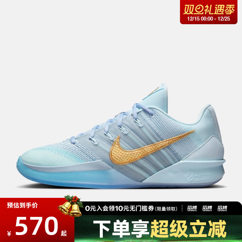 NIKE耐克女子萨布丽娜SABRINA 3运动训练篮球鞋HF2882-400