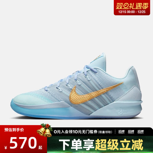 NIKE耐克女子萨布丽娜SABRINA 3运动训练篮球鞋HF2882-400