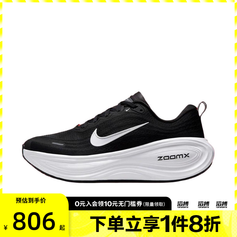NIKE耐克男子迈柔VOMERO PLUS运动训练缓震跑步鞋HV8150-002