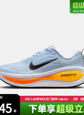 滔搏NIKE耐克男鞋VOMERO PLUS运动训练跑步鞋HV8150-404