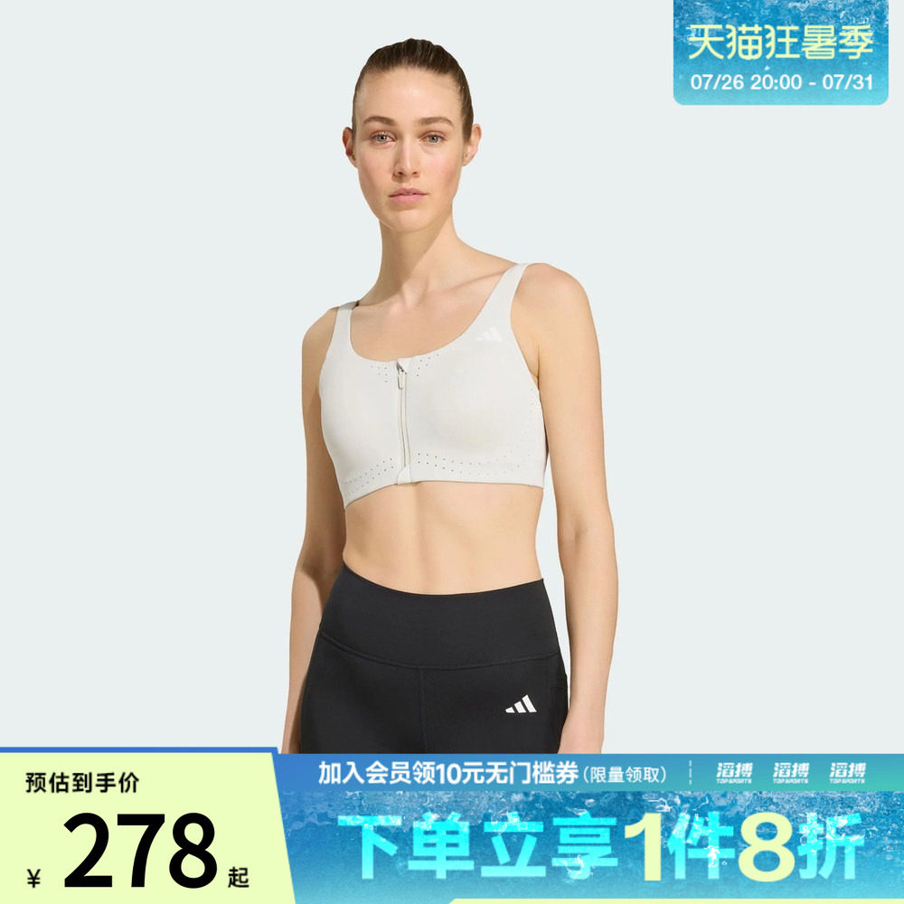 adidas阿迪达斯女子「凉风杯3.0」速干可调节美背内衣KY3250