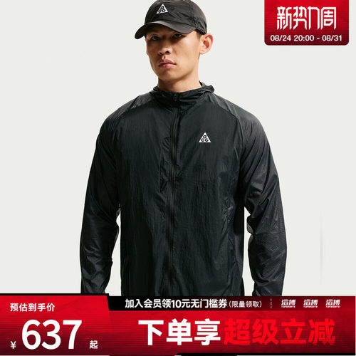 NIKE耐克男子AS M ACG UV AIREEZ JKT运动夹克外套IF2105-010