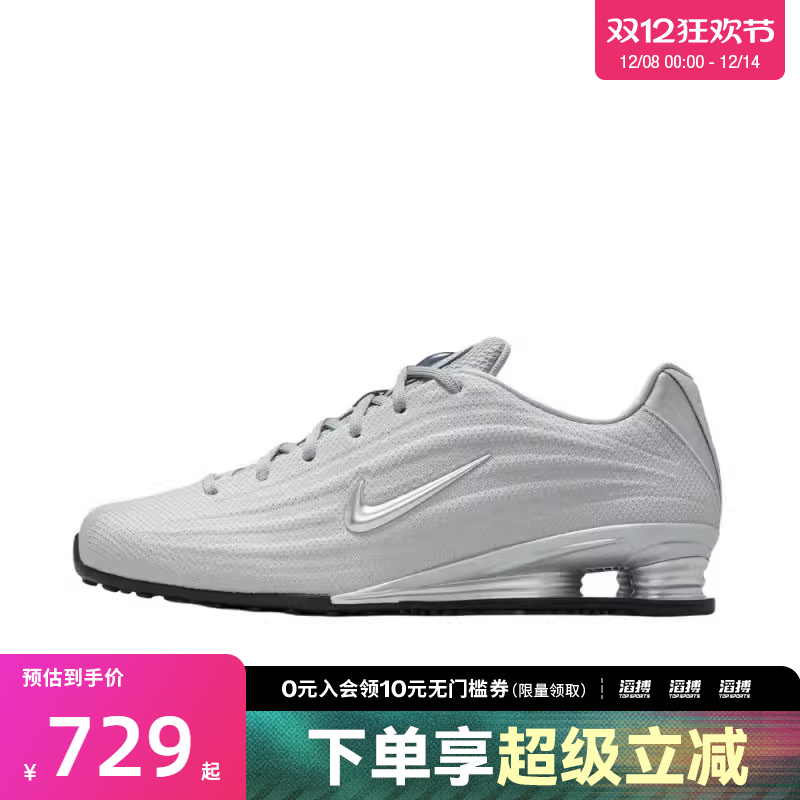 NIKE耐克女子SHOX Z运动训练气柱缓震跑步鞋HQ7540-001