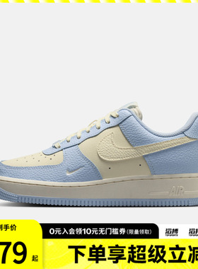NIKE耐克女鞋W AIR FORCE 1 '07运动休闲鞋IV3222-400