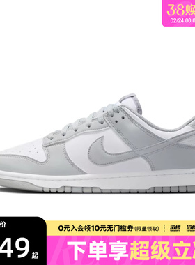NIKE耐克男子NIKE DUNK LOW RETRO运动休闲鞋HF5441-105