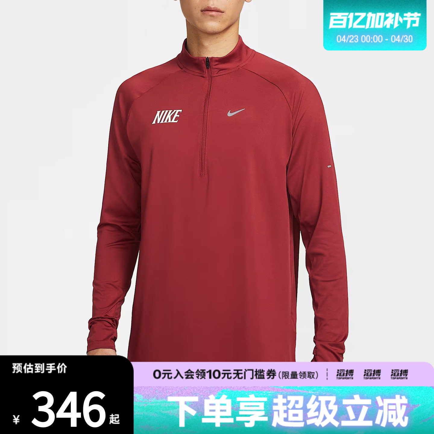 NIKE耐克马年限定新年款男子AS M NK DF运动长袖T恤IQ3818-613
