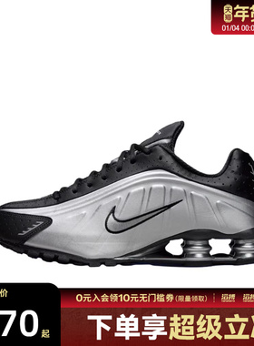 NIKE|男子SHOX R4滔搏运动气柱缓震训练跑步鞋HQ1988-007
