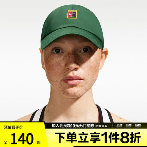 NIKE耐克男女运动休闲软顶帽子IQ1321-341