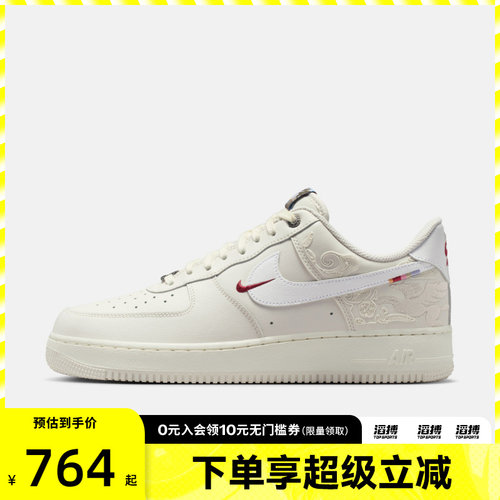 NIKE耐克马年限定新年款男鞋AIR FORCE 1 运动休闲鞋IQ1119-011