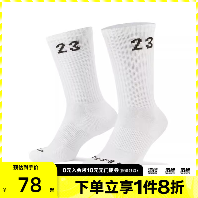 nike耐克运动休闲袜子