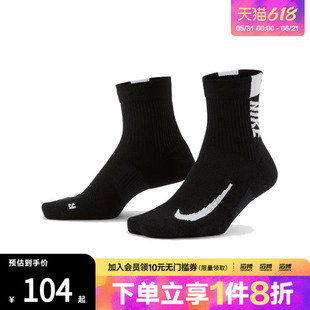 NIKE耐克男女MLTPLIER ANKLE 2PR - 144运动休闲袜SX7556-010