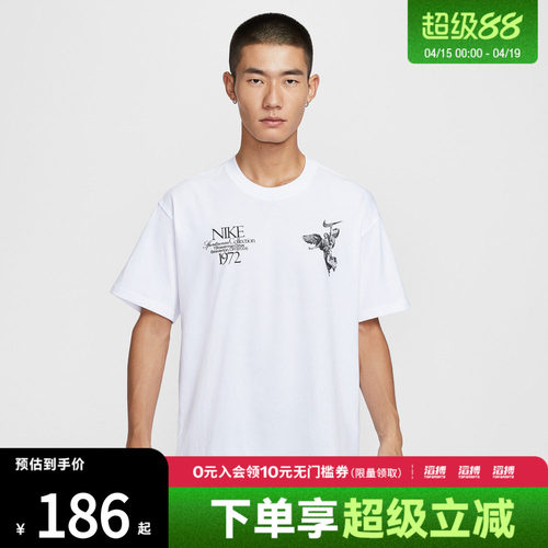 滔搏NIKE耐克男子AS U NSW TEE M90 OC运动休闲短袖T恤HV0168-100