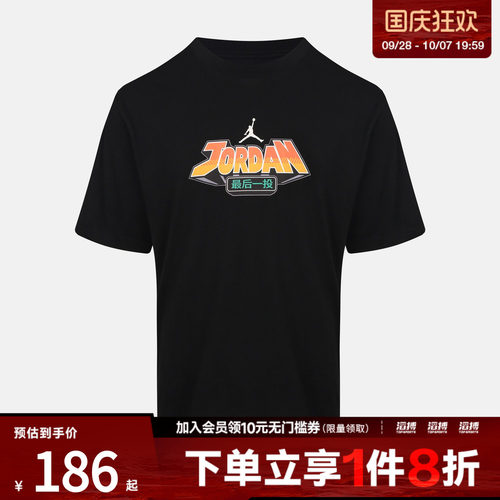 NIKE耐克男子J HL CLTR1 GFX 85 SS运动休闲短袖T恤JF9385-010