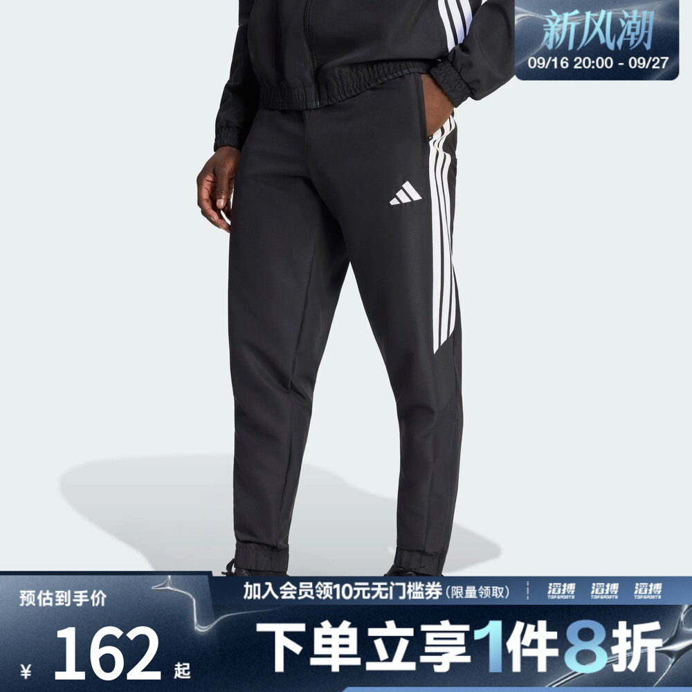 adidas阿迪达斯男子速干撞色拼接梭织足球运动裤KC9658
