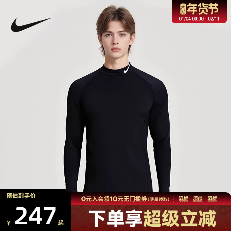NIKE耐克男子NP TOP WARM LS MOCK运动休闲长袖T恤FB8516-010,运动服/休闲服装,运动T恤,淘宝优惠券,粉丝福利购,淘宝优惠卷