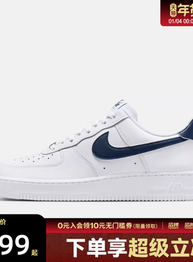 【滔搏运动】NIKE耐克男子AF1空军一号休闲鞋板鞋FJ4146-119