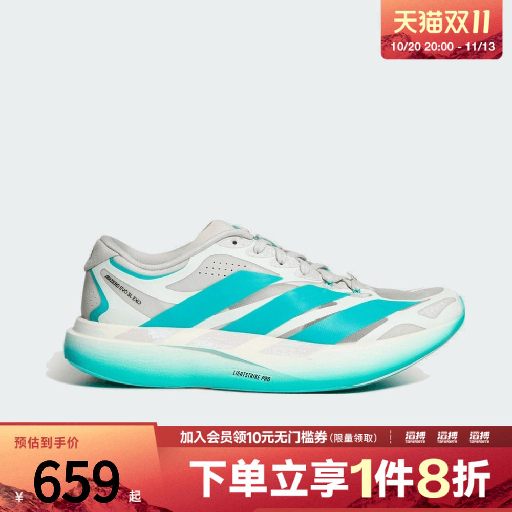 adidas阿迪达斯男女ADIZERO EVO SL EXO运动训练跑步鞋LA6935