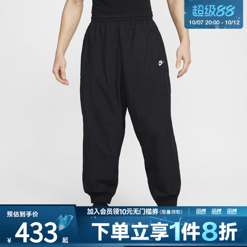 NIKE耐克男子CLUB WVN TRK PANT OS运动休闲长裤HQ6115-010