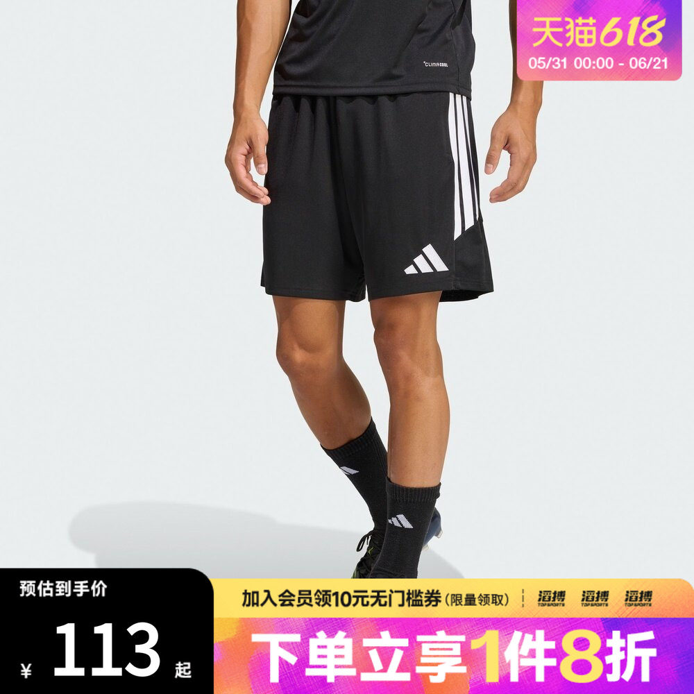 adidas阿迪达斯男子TIRO26L TR SHO运动休闲短裤JY9719