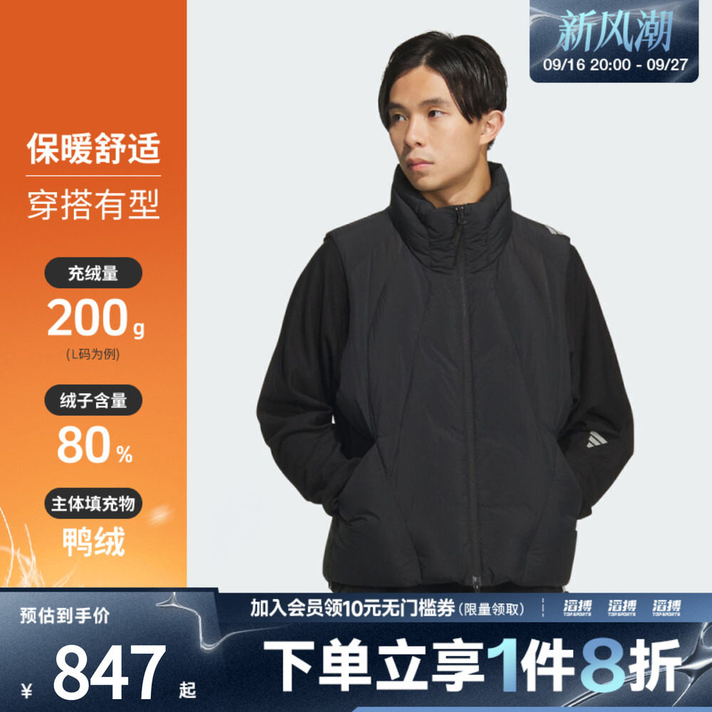 adidas阿迪达斯男子FOS运动训练保暖立领羽绒背心马甲KH1479