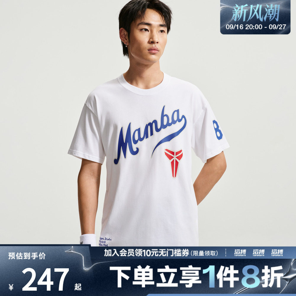 NIKE耐克男子KB NK TEE M90 LAD运动休闲短袖T恤IH2136-100