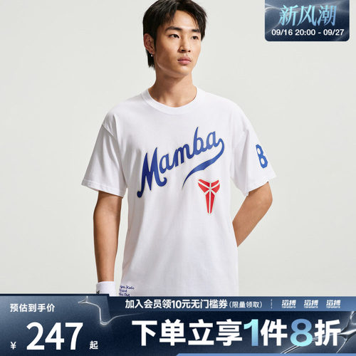 NIKE耐克男子KB NK TEE M90 LAD运动休闲短袖T恤IH2136-100