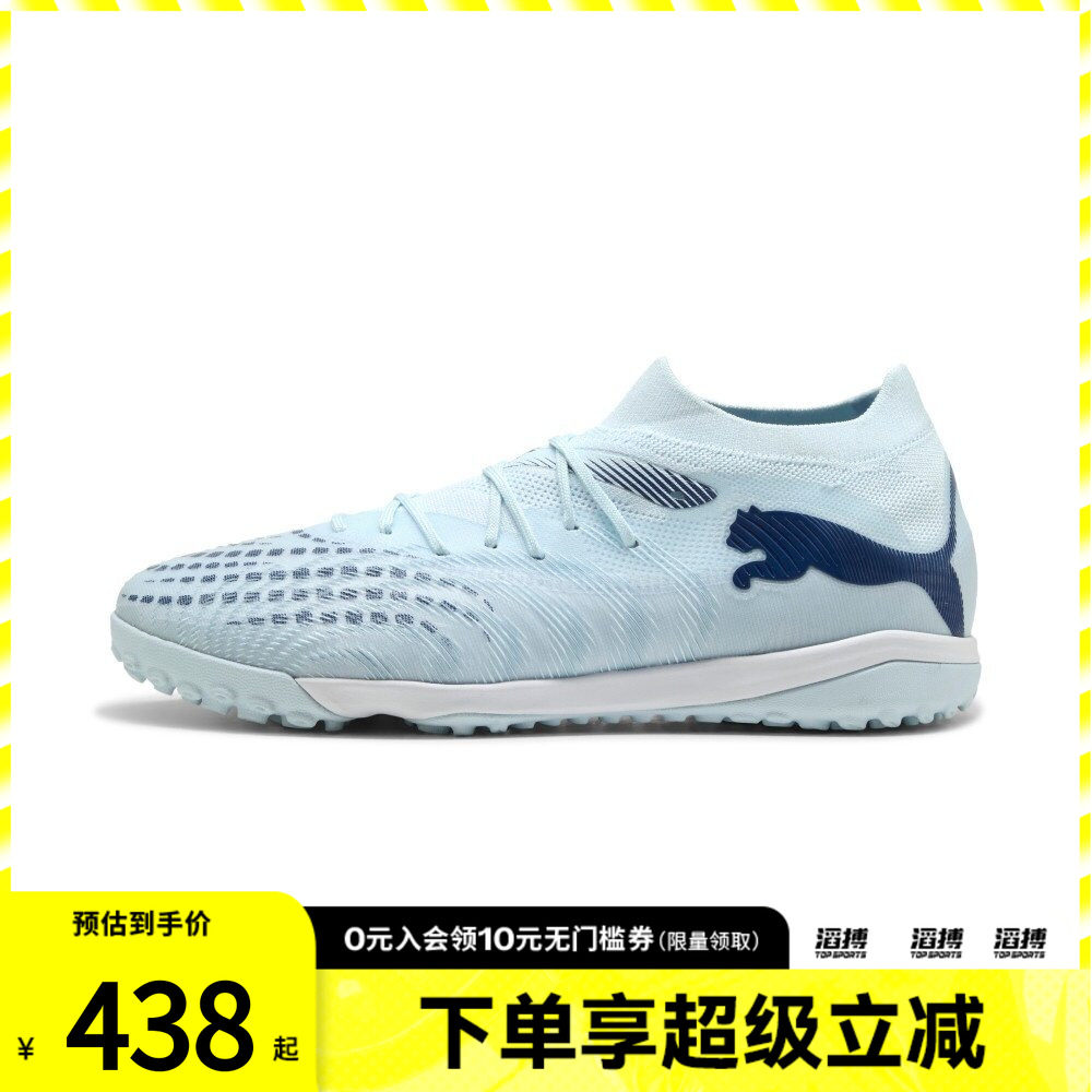 puma彪马男女鞋-FUTURE 9 MATCH TT运动训练足球鞋10890603