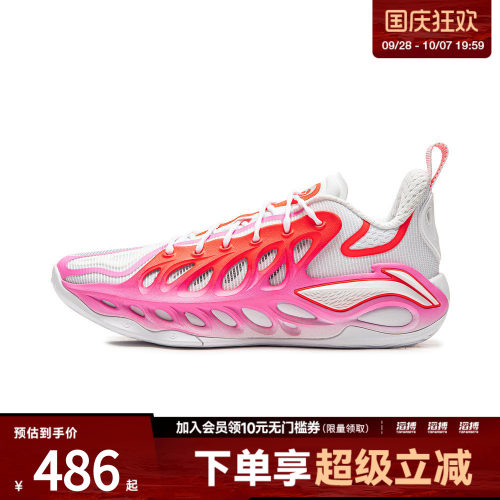 LI-NING李宁男子反伍追猎2运动训练篮球鞋ABFW013-5